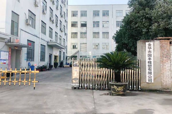 國豐橡塑為您奉上有價值的TPE材料，TPR材料資訊