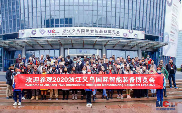 義烏國際智能裝備博覽會(huì)