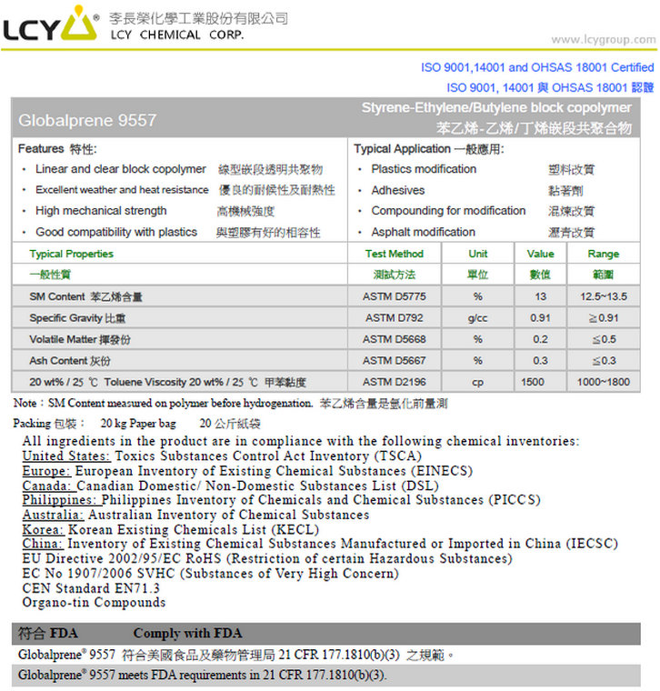 李長榮9557 李長榮9557