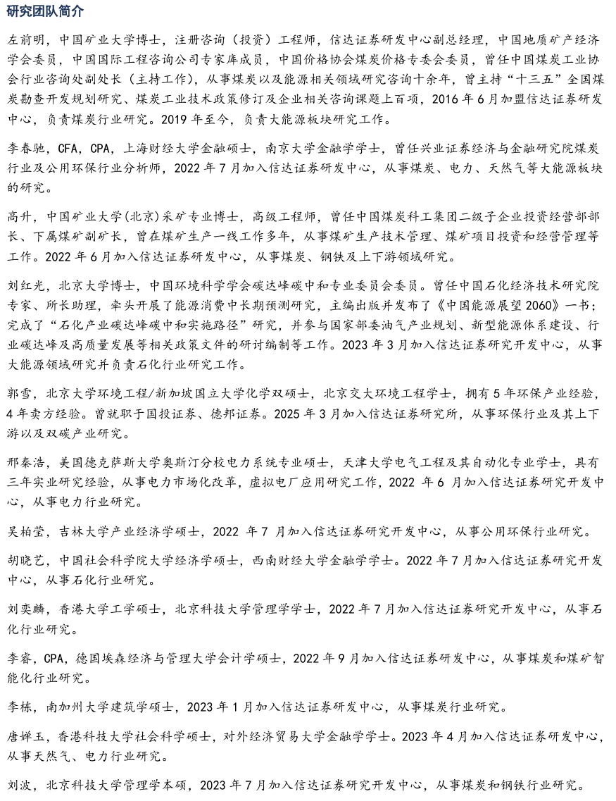 【信達能源】高能環境：環保工程板塊及計提減值拖累公司業績<strong></p>
<p>環保工程
</strong>，資源化板塊盈利能力穩步提升:環保工程
